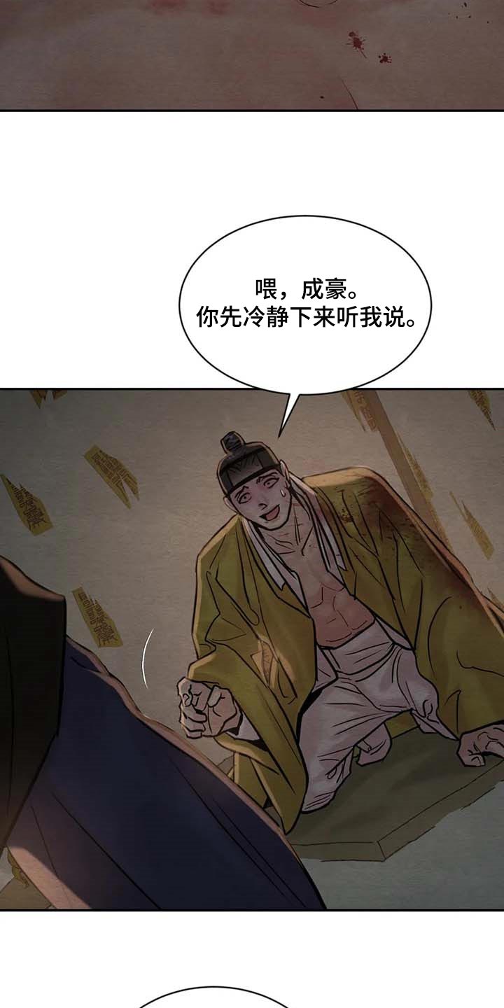 第171话12
