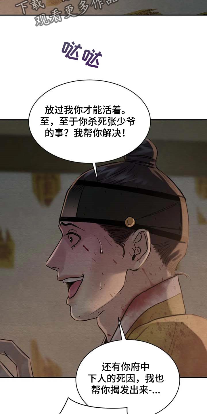 第171话21