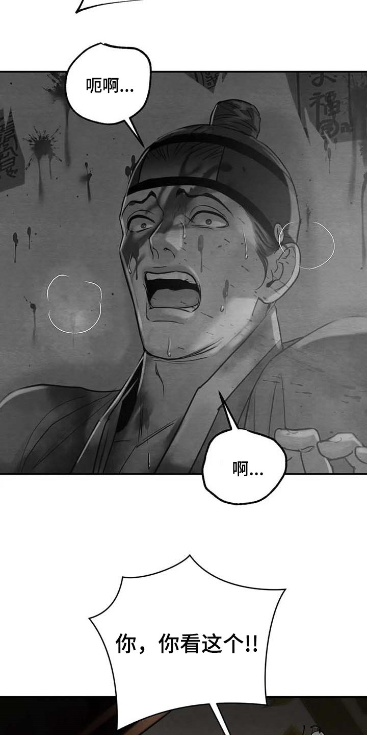 第171话23