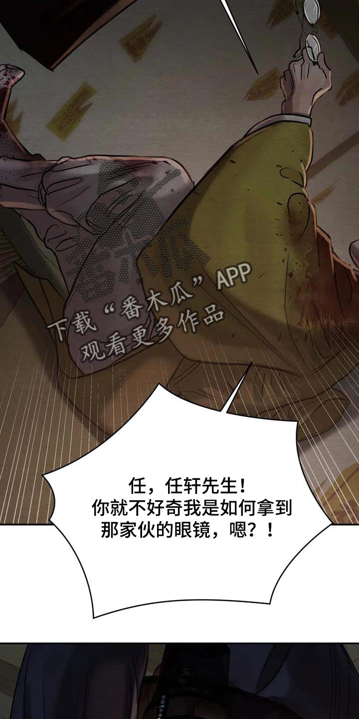 第171话24