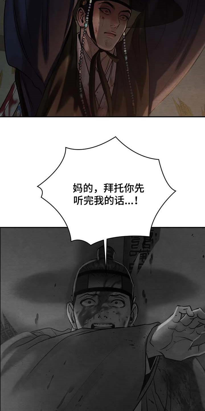 第171话25