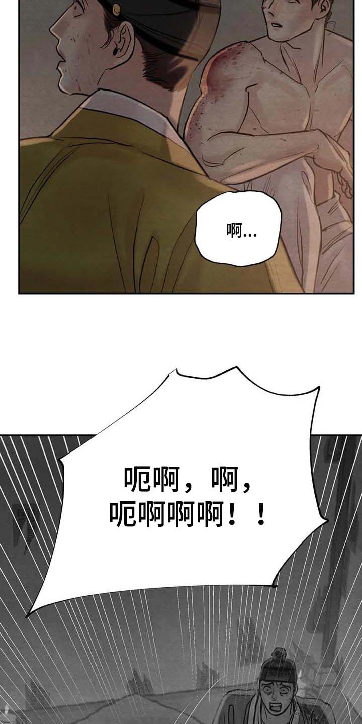 第171话6