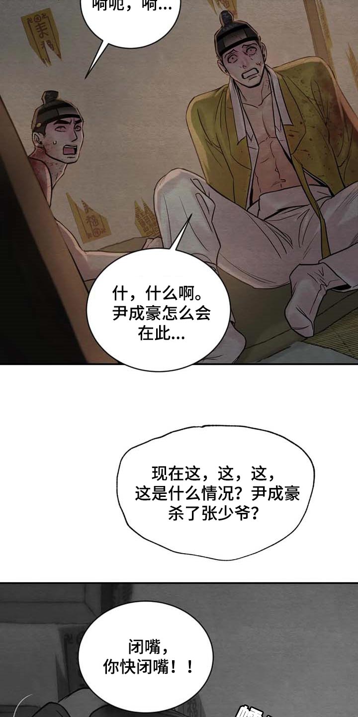 第171话8