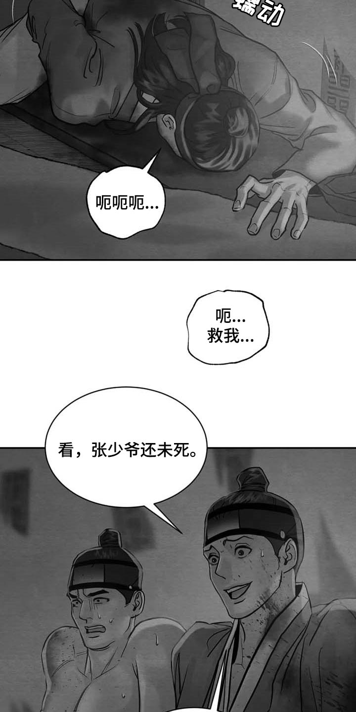第171话9