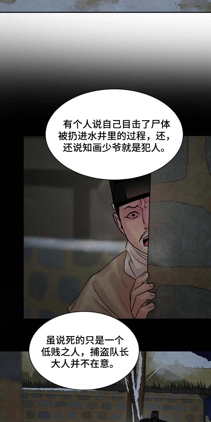 第170话10