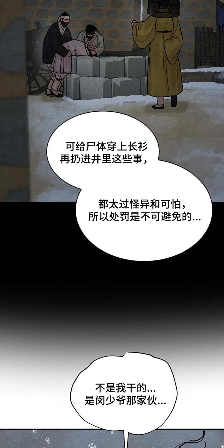 第170话11