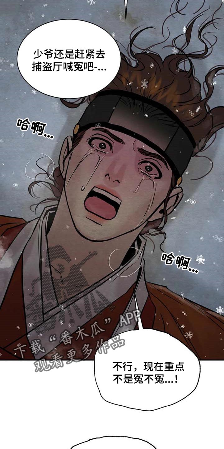 第170话12