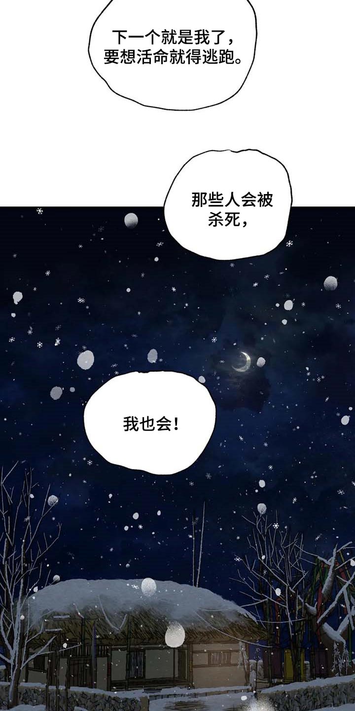 第170话13