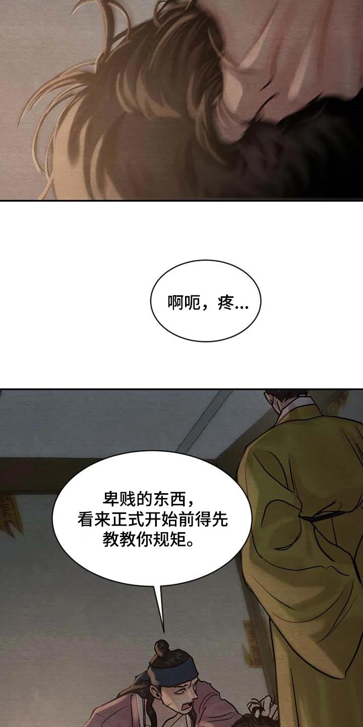 第170话4
