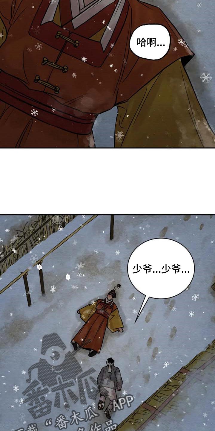 第170话8
