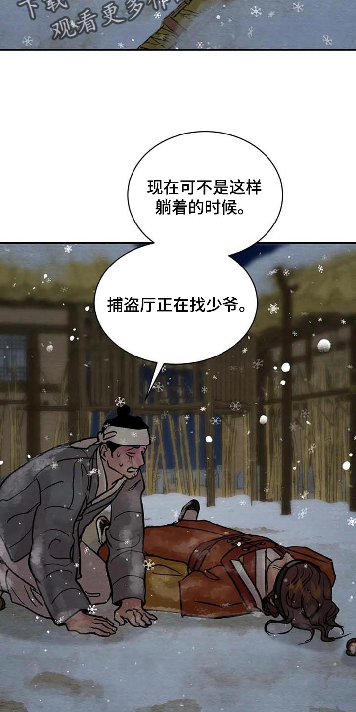 第170话9