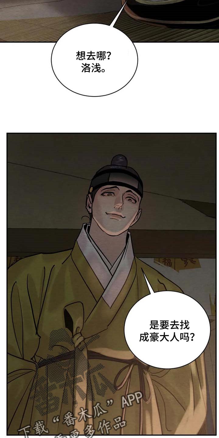 第169话12