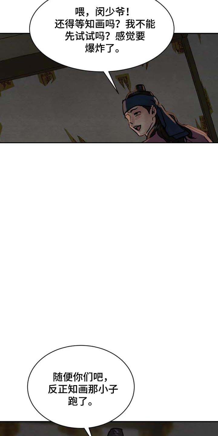 第169话6