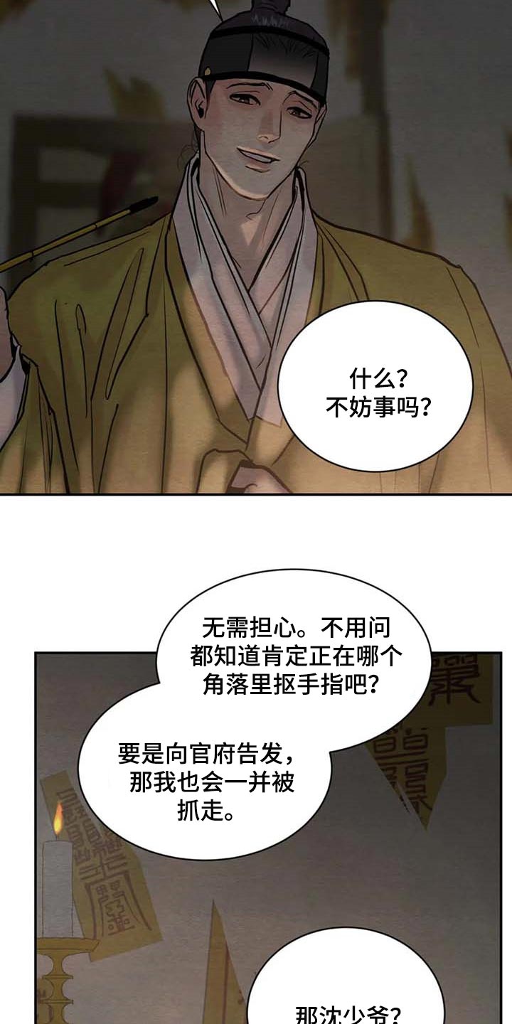 第169话7