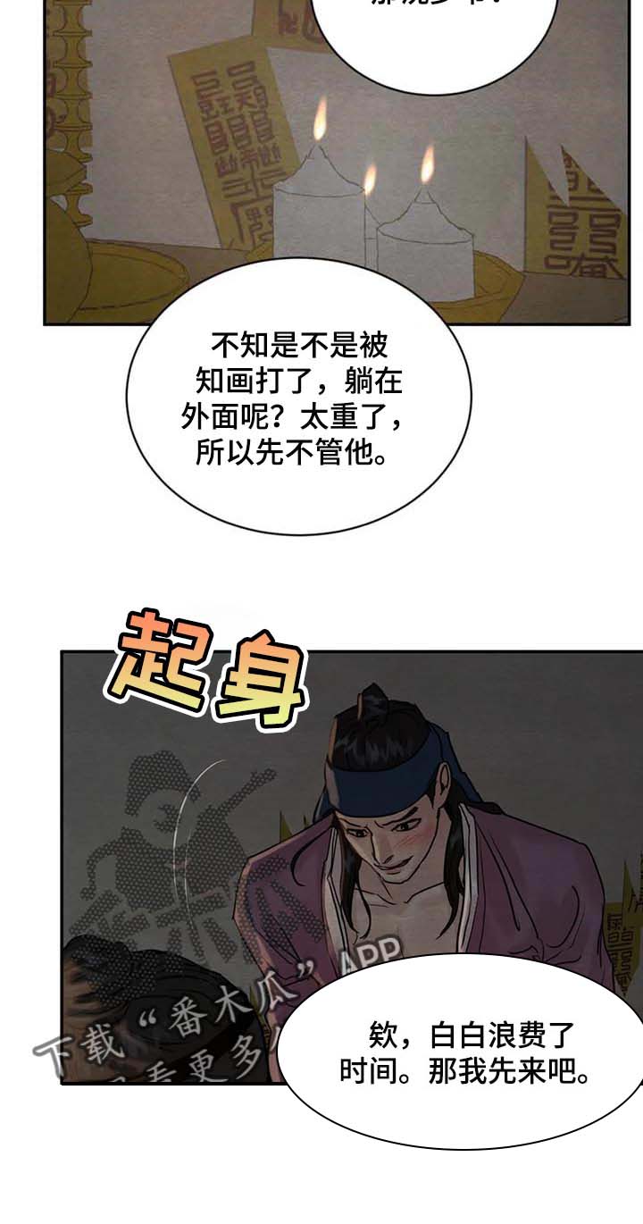 第169话8