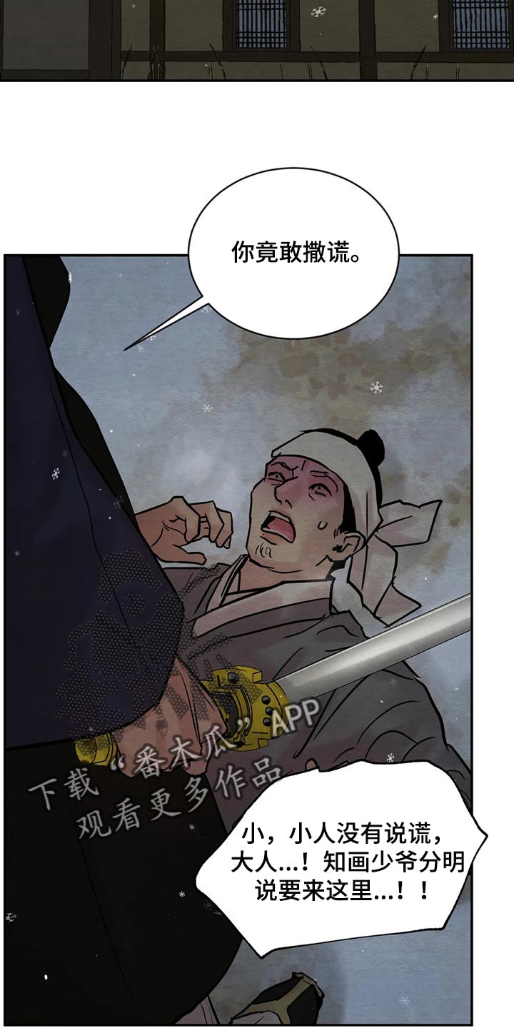 第168话18