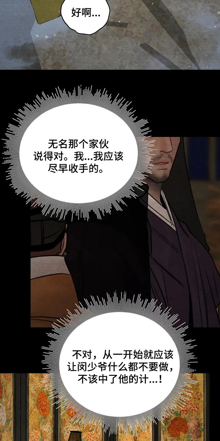 第167话16