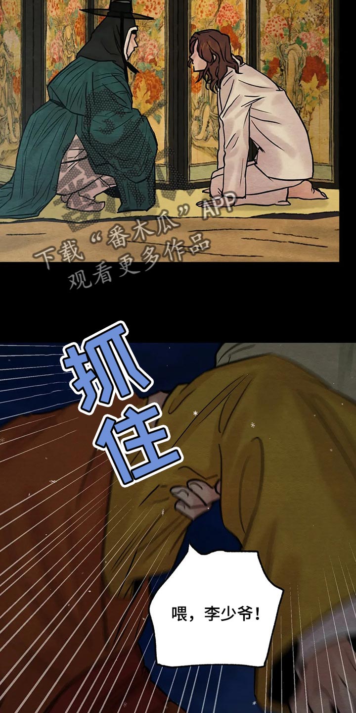 第167话17