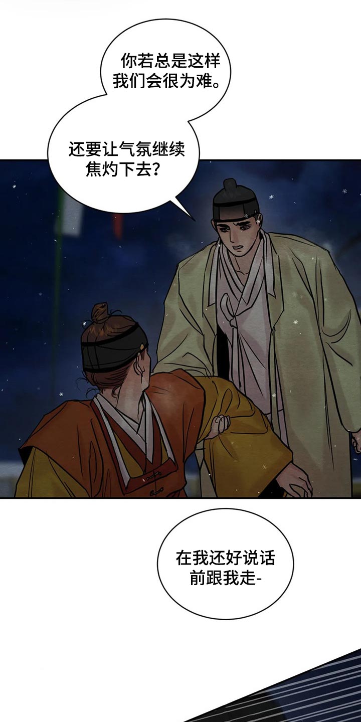 第167话18