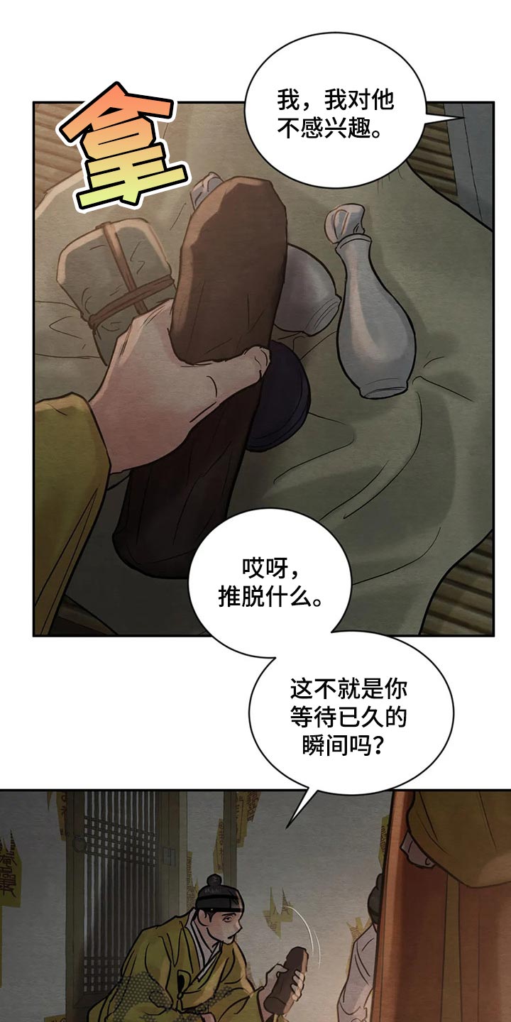 第167话3