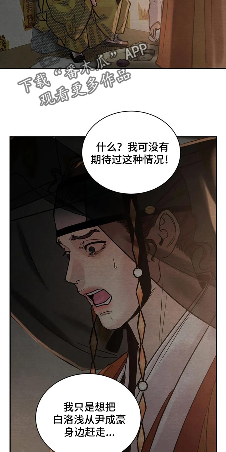 第167话4