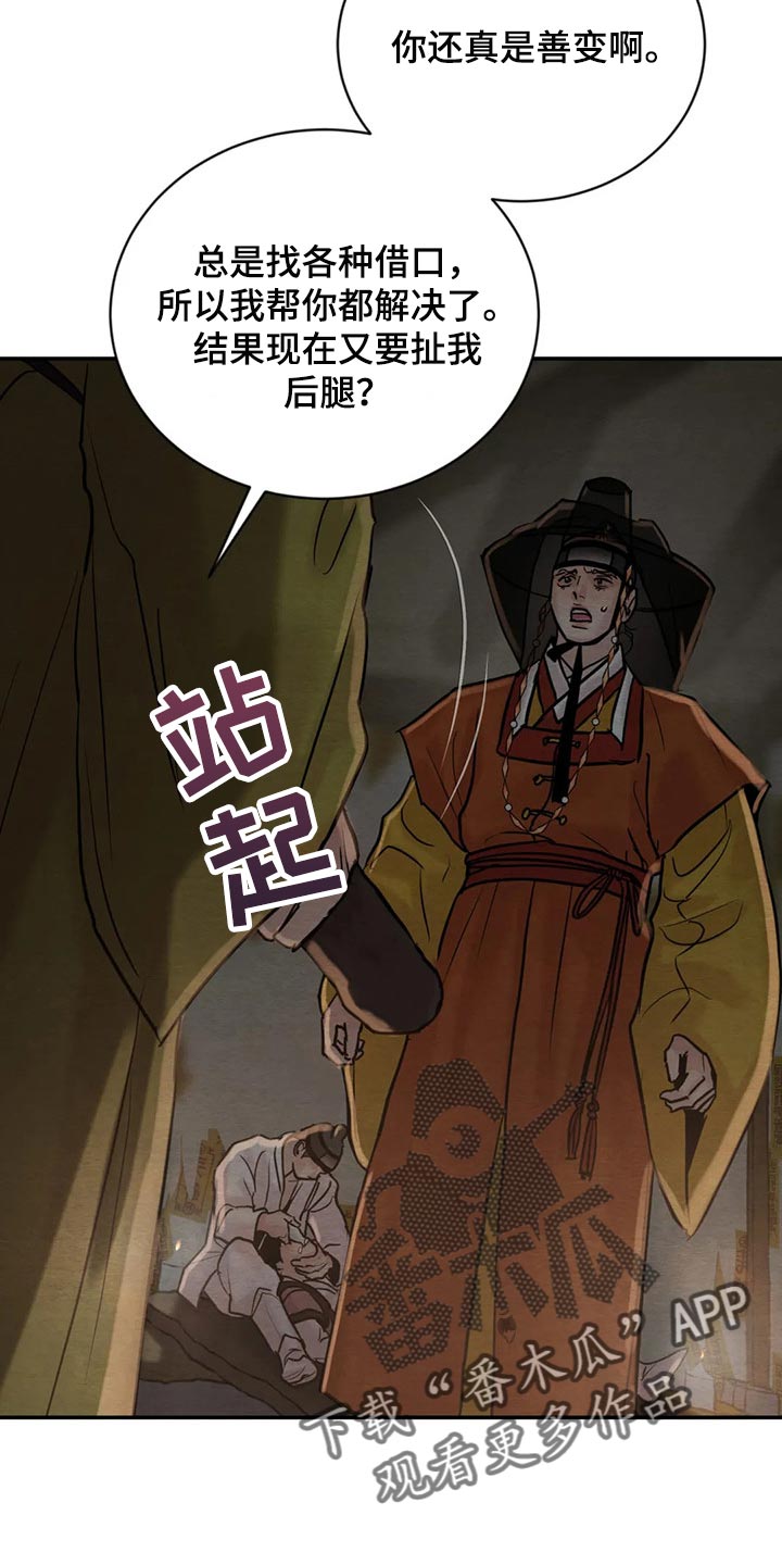 第167话6