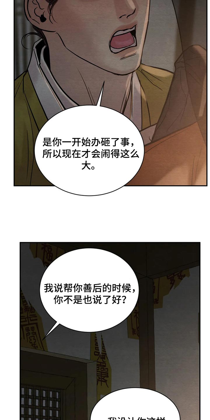 第167话8