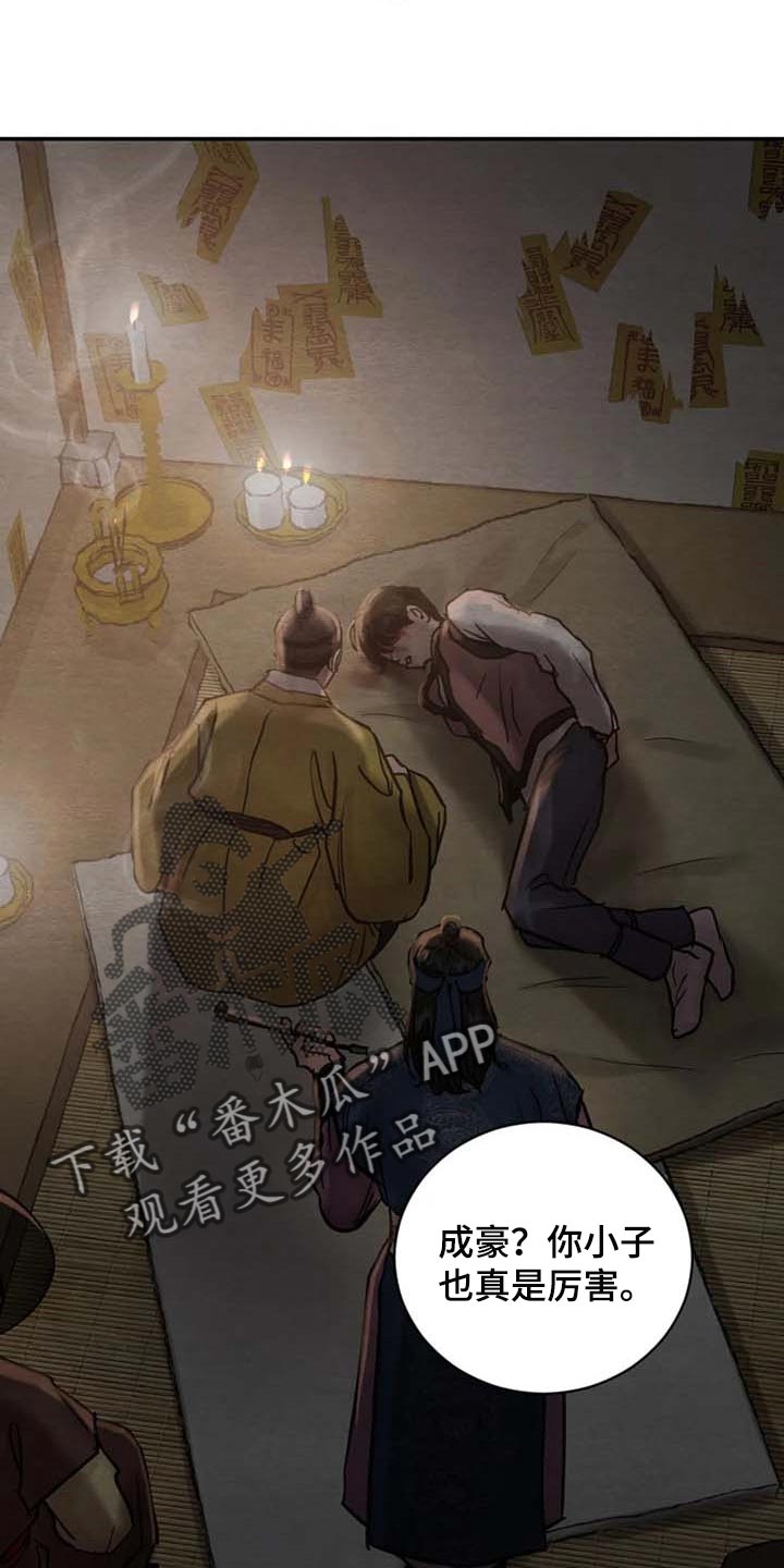第166话11