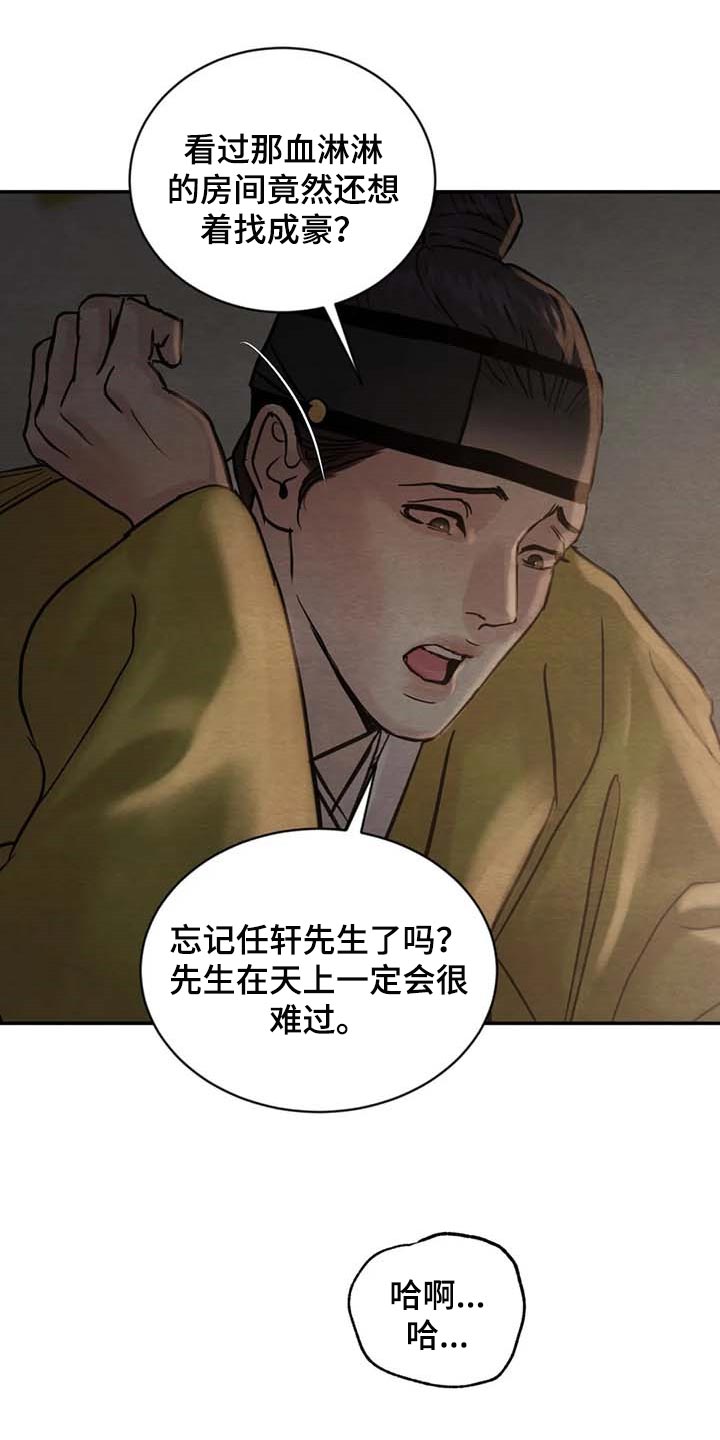 第166话13