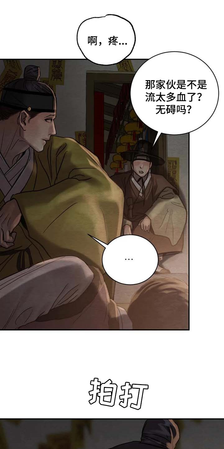 第166话14
