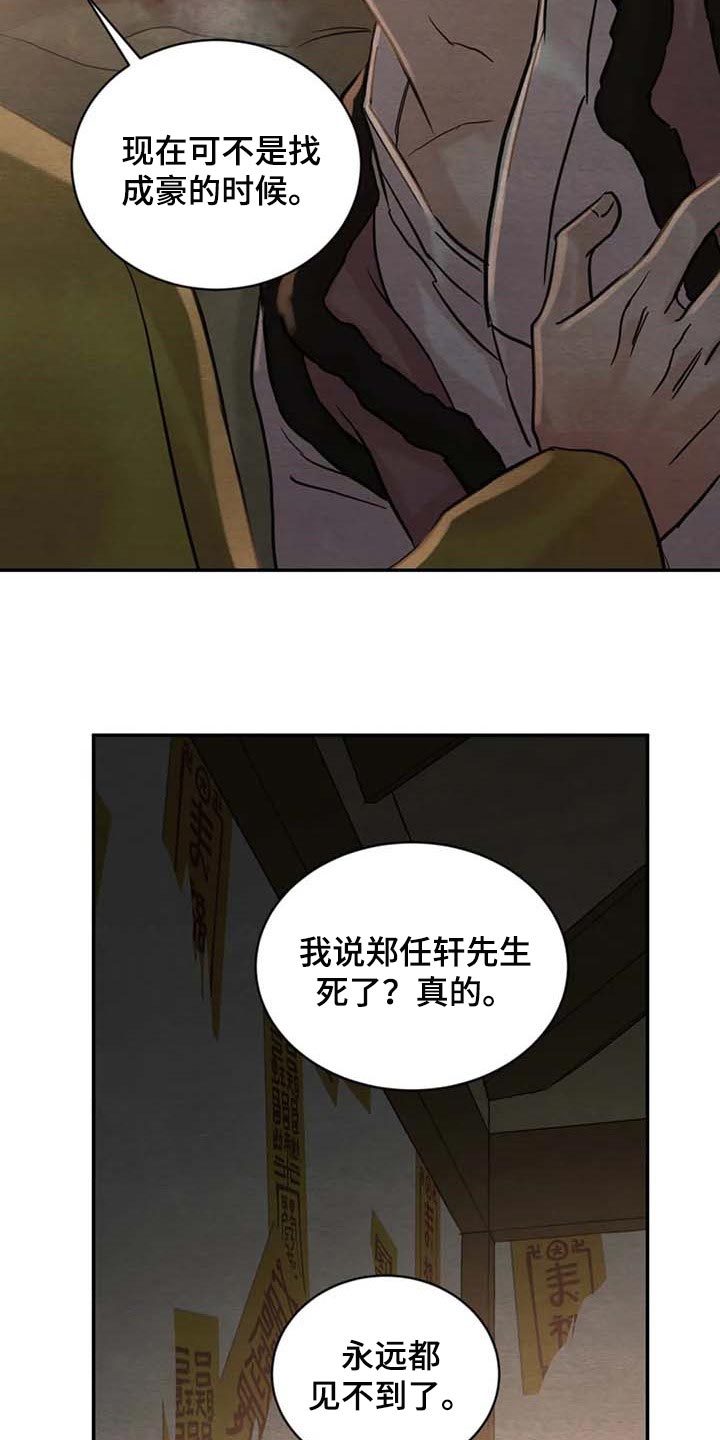第166话16