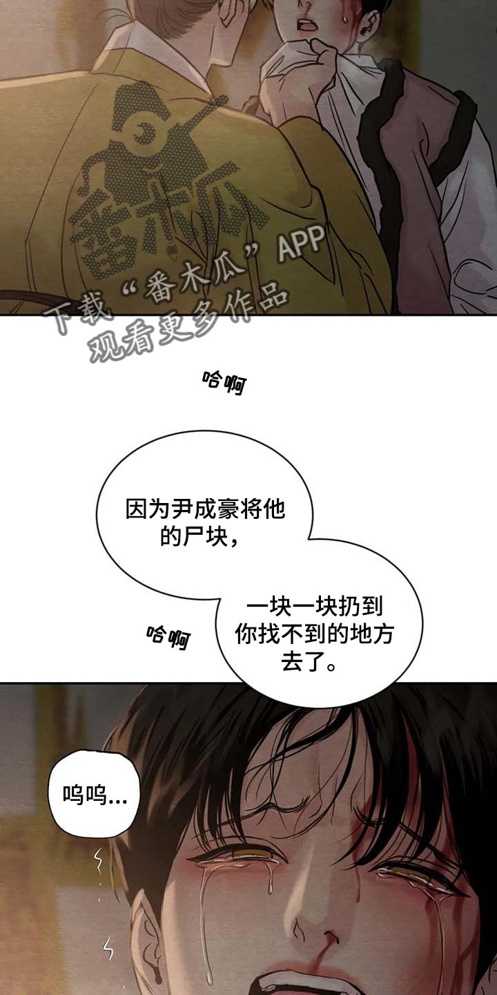 第166话18
