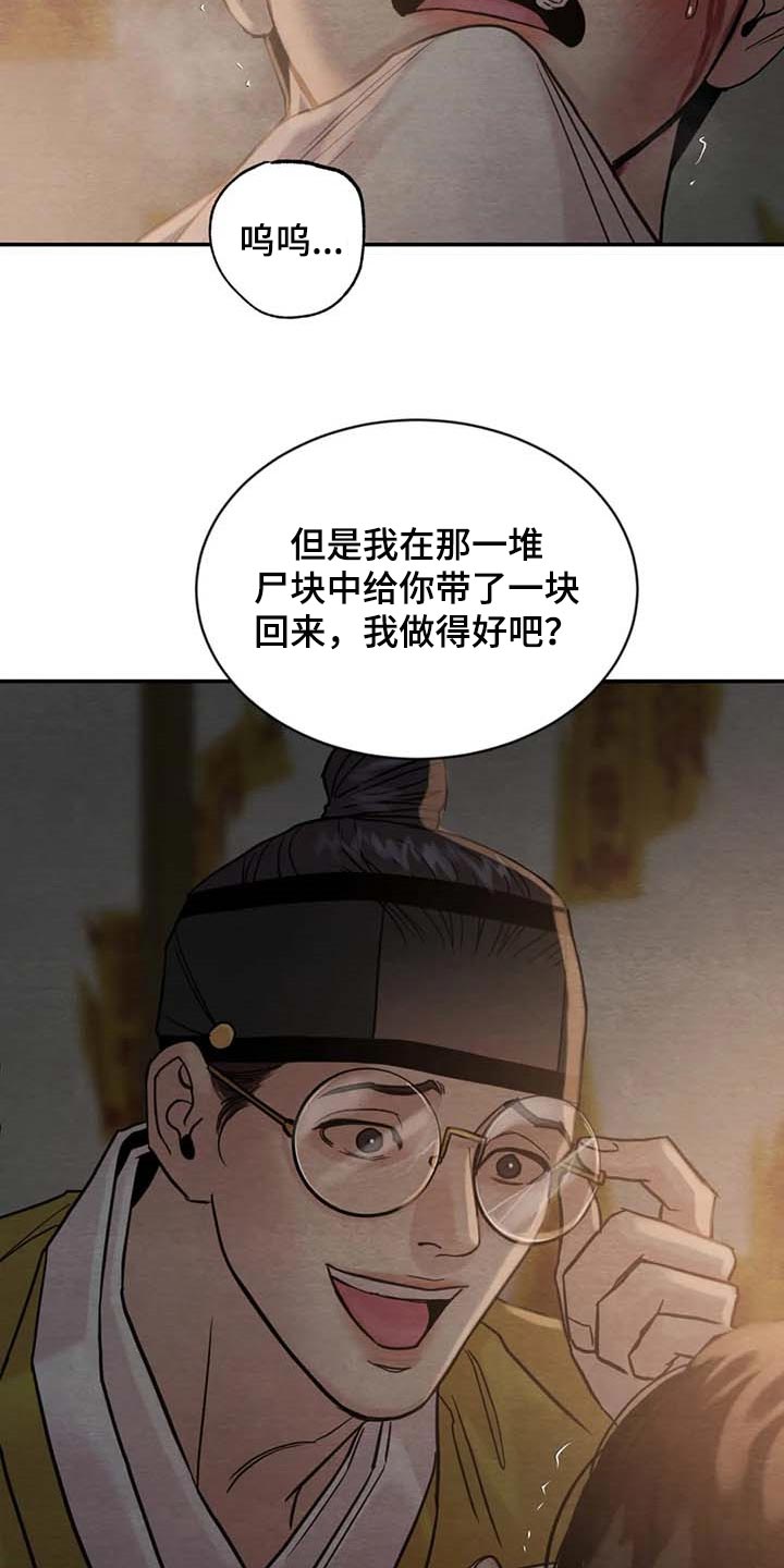 第166话19