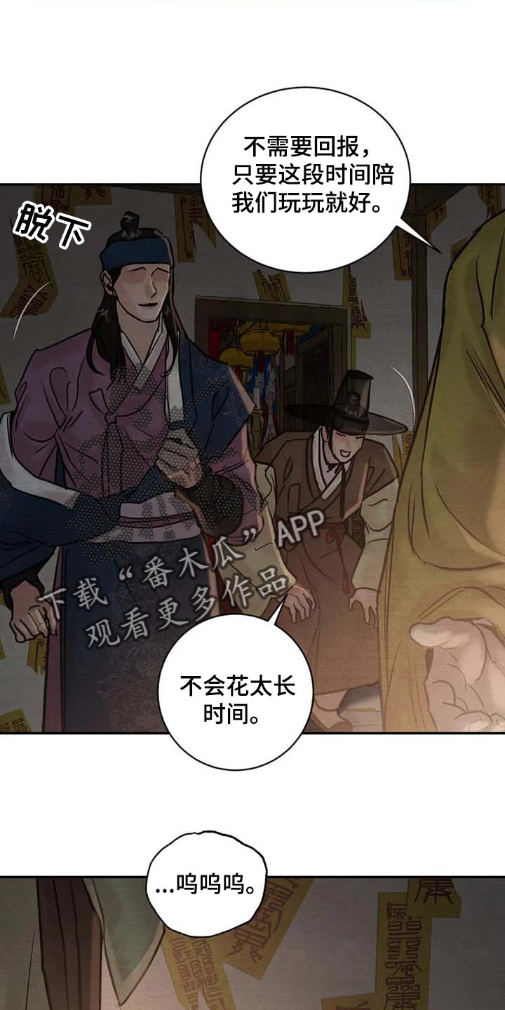 第166话21