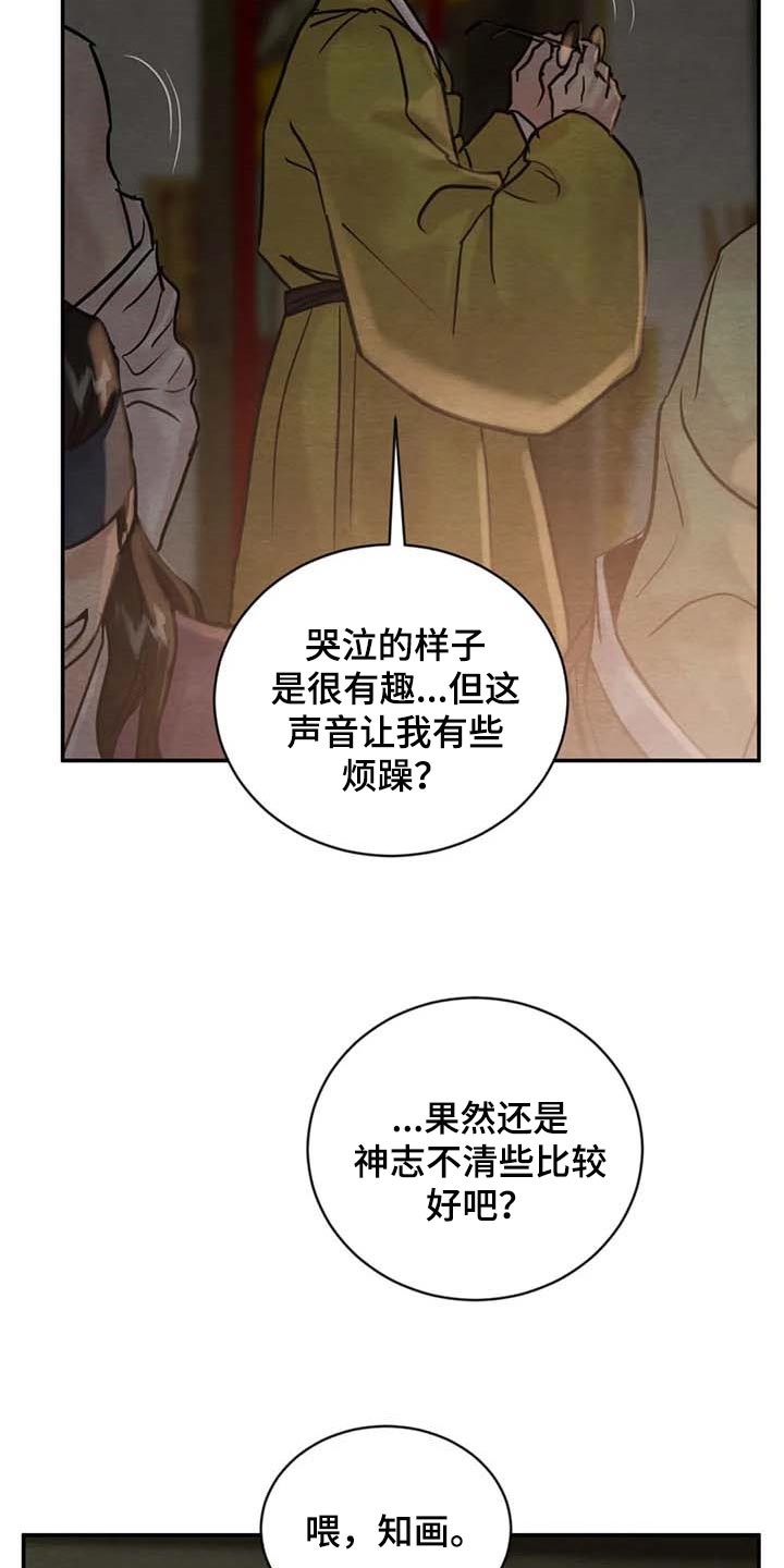 第166话23