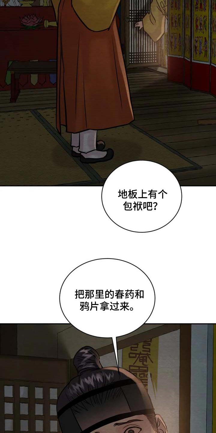 第166话25