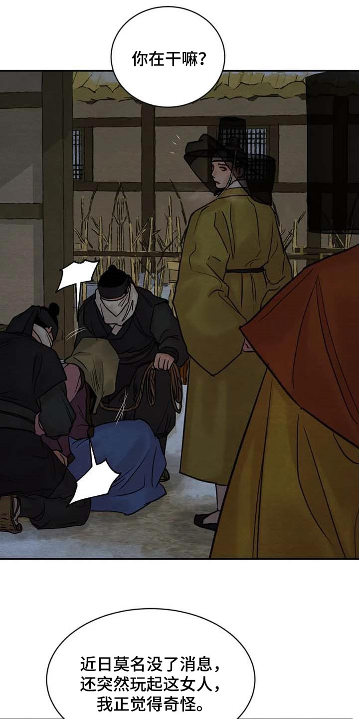 第166话3