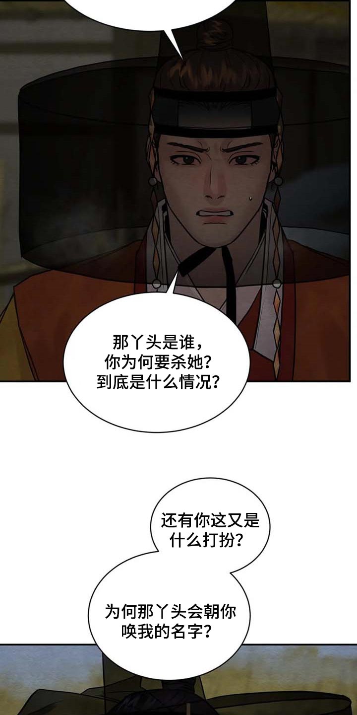 第166话4