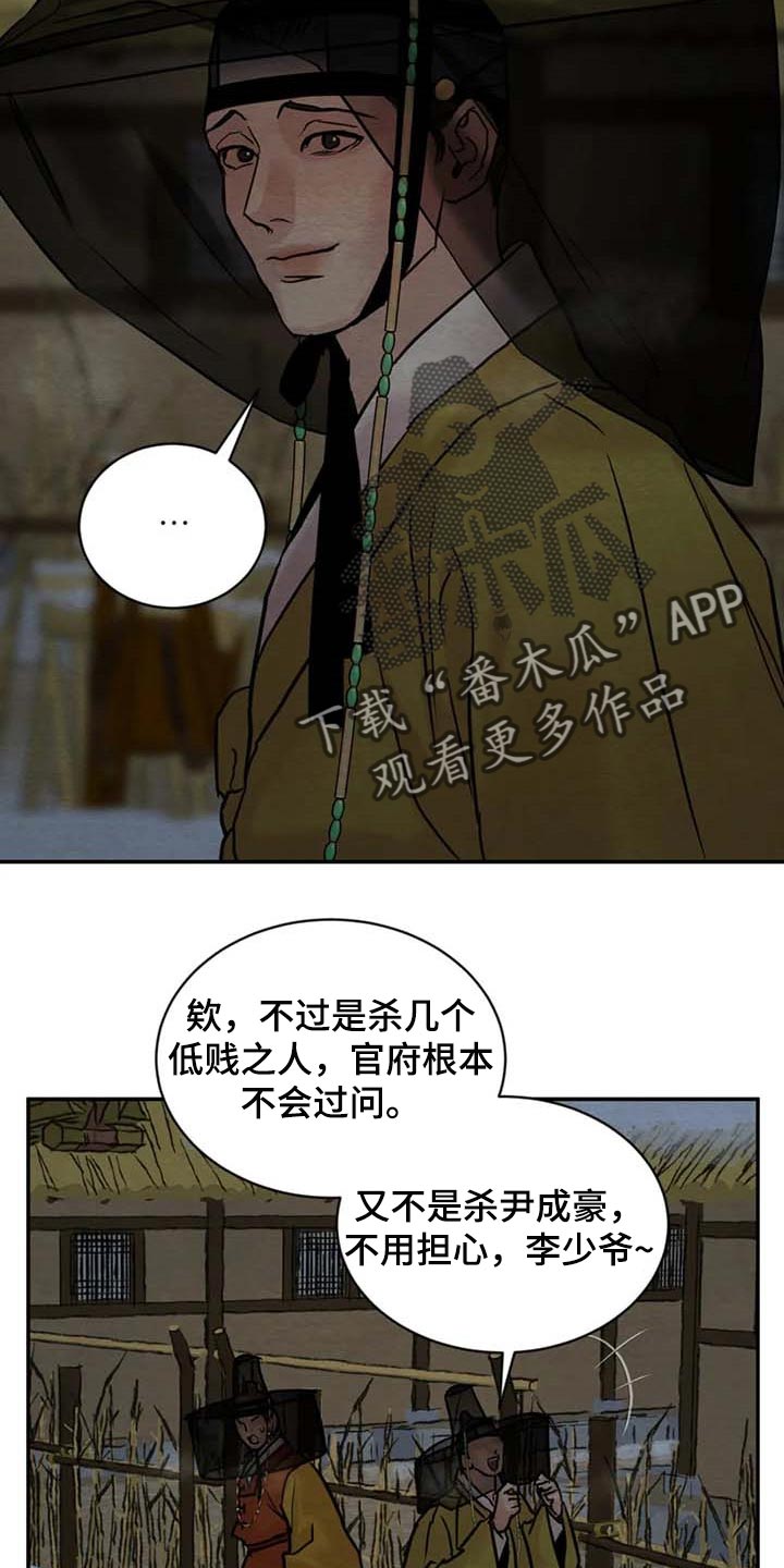 第166话5