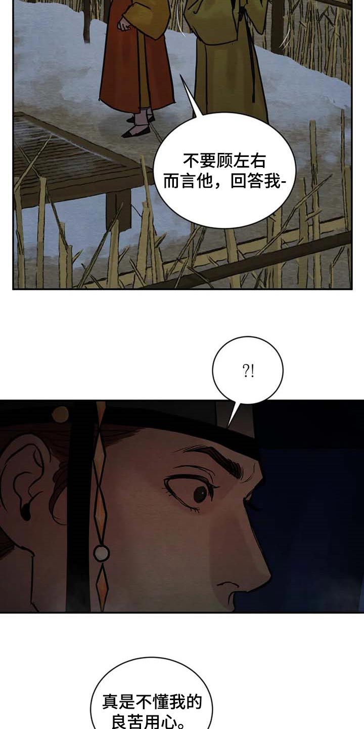 第166话6