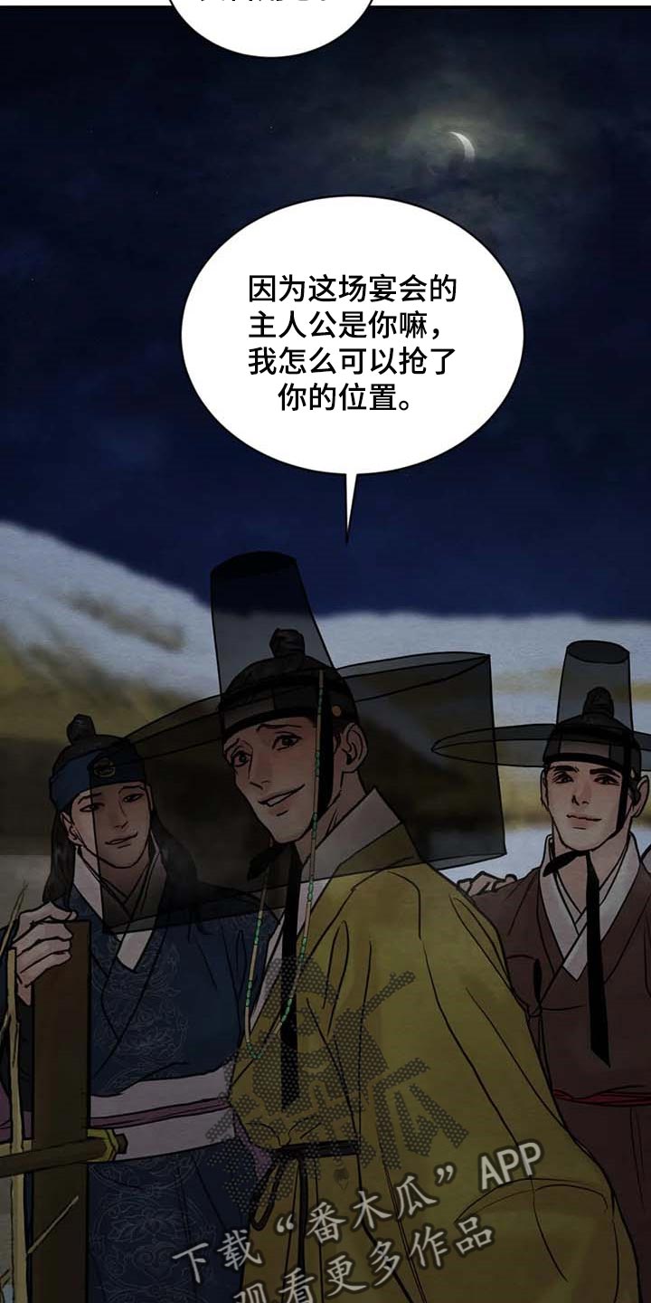 第166话7