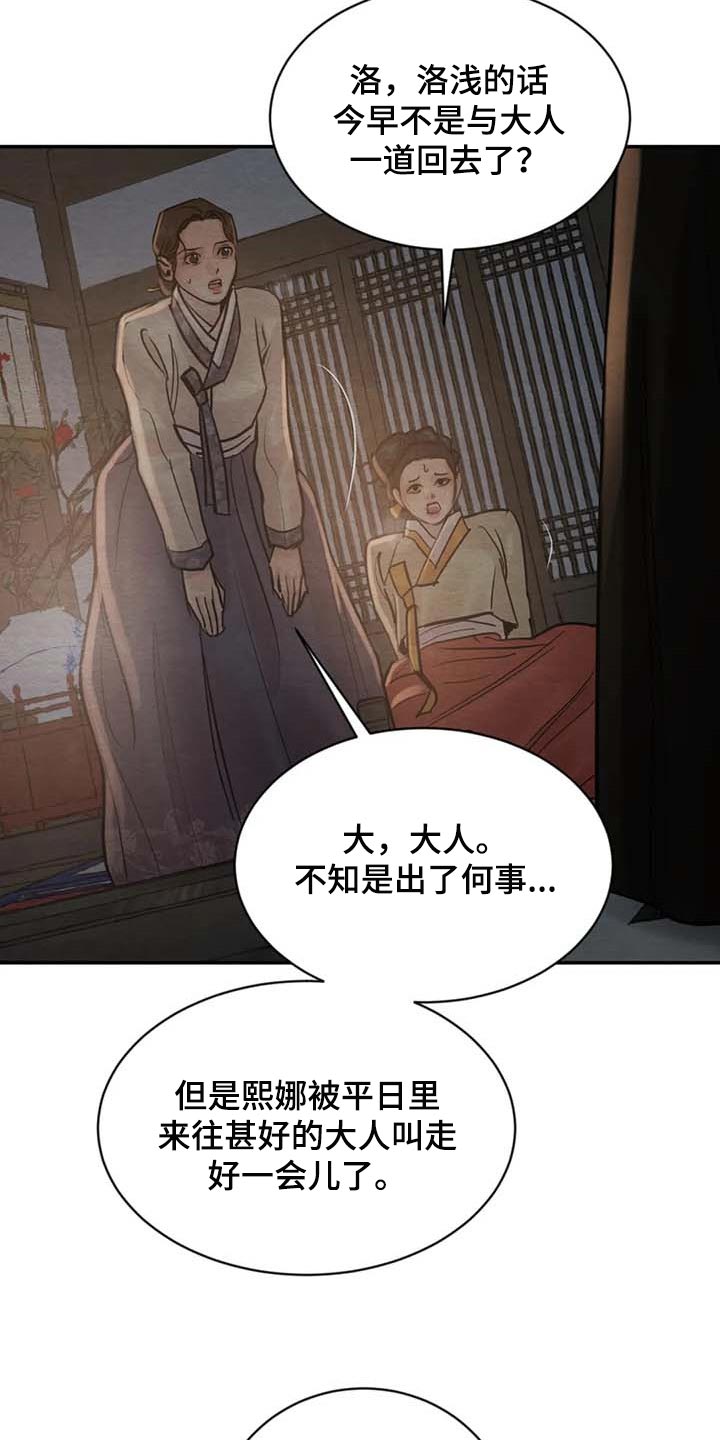 第165话10
