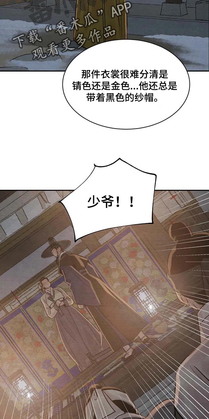 第165话13