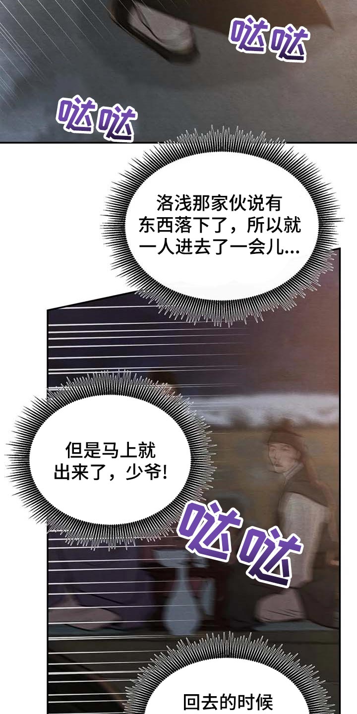 第165话5
