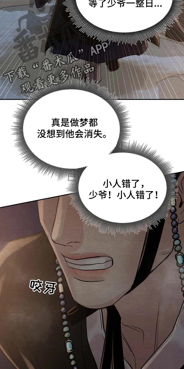 第165话7