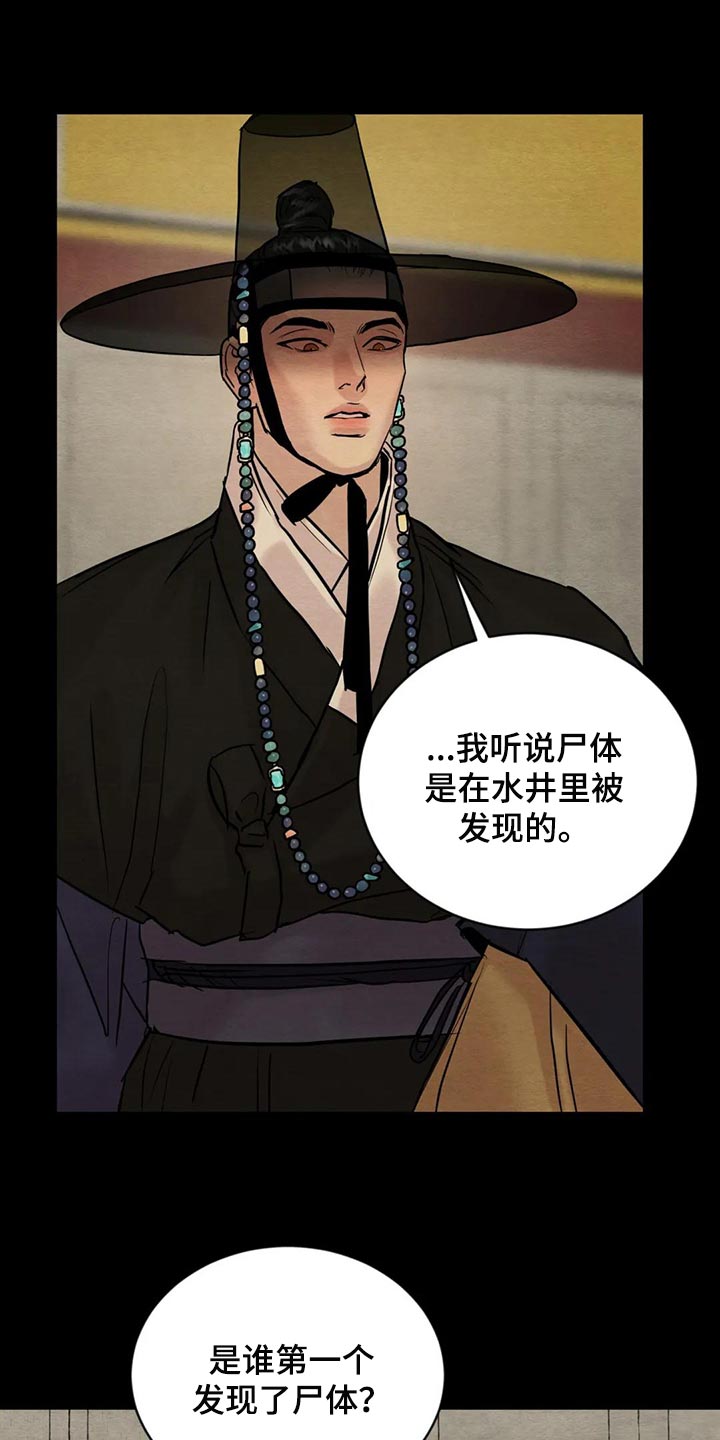 第164话16