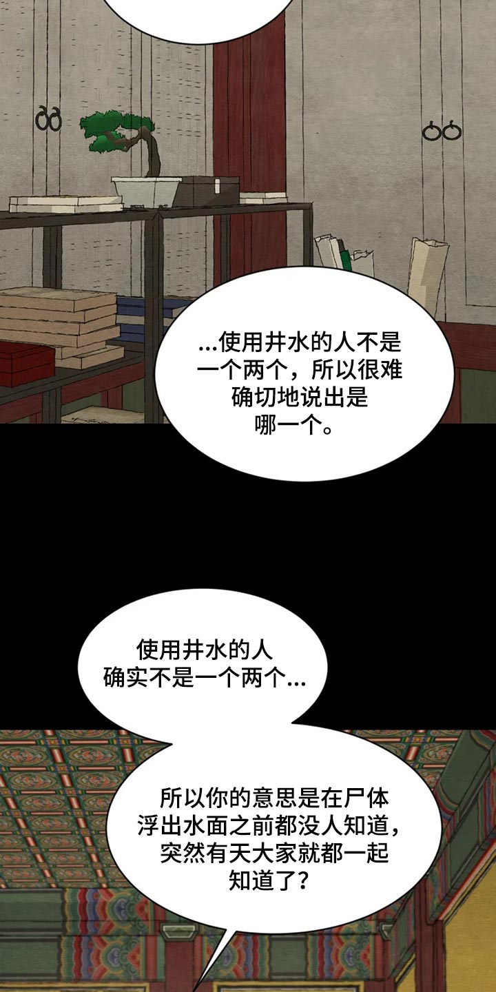 第164话17