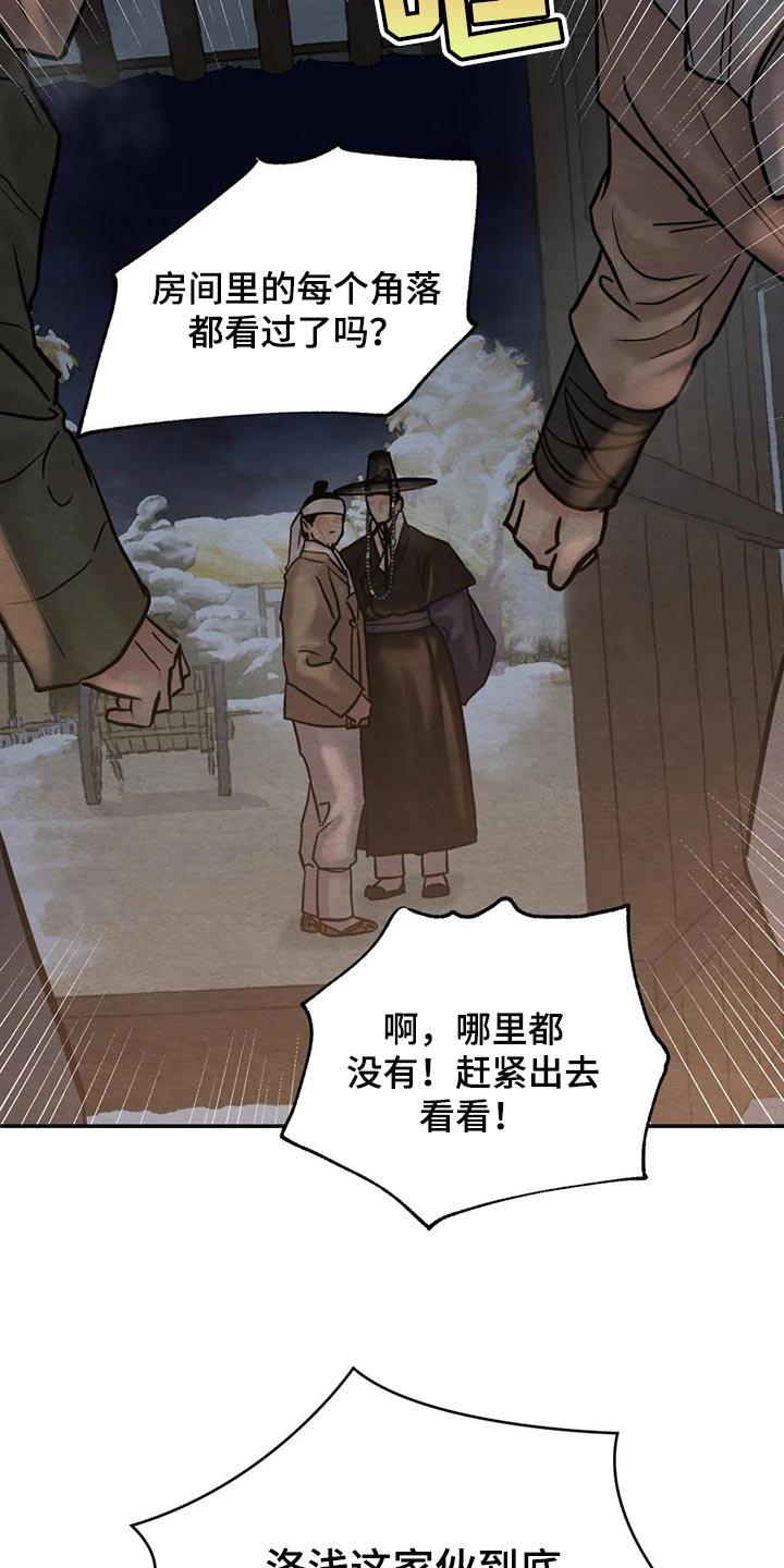 第164话23