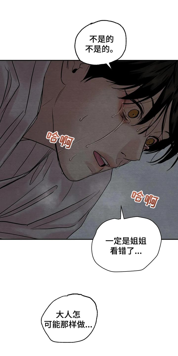 第164话7