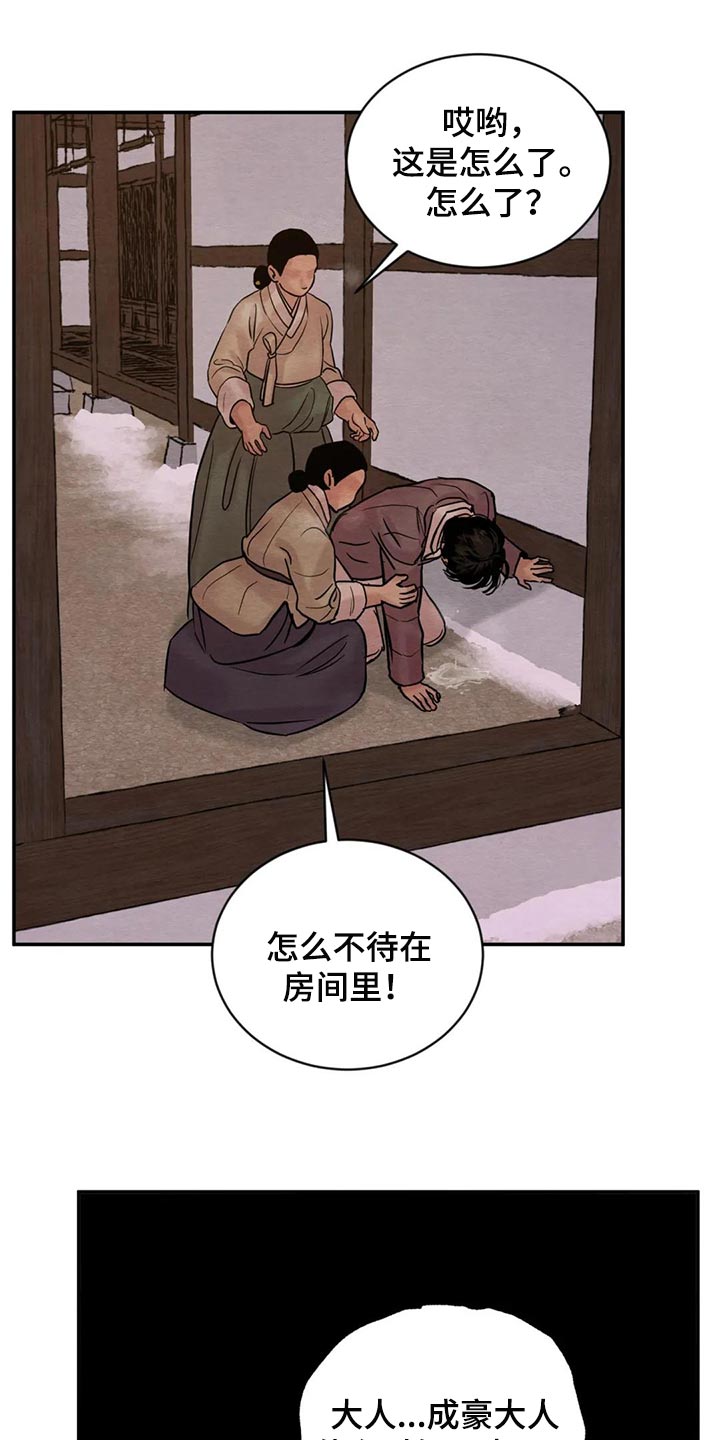 第163话15
